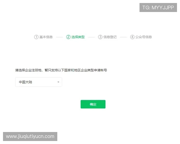 B体育注册平台注册流程中的常见错误及避免技巧