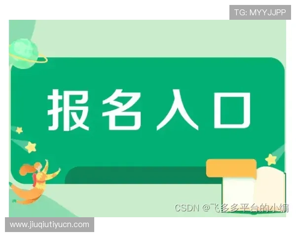 如何使用大满贯报名系统快速完成赛事报名流程实现零失误操作 如何使用大满贯报名系统快速完成赛事报名流程实现零失误操作
