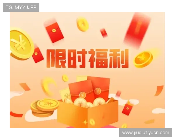 2026年网上买球的app最新优惠活动，帮助用户享受更多实惠与福利